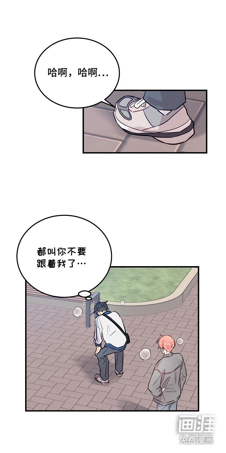 第24章：有事找你