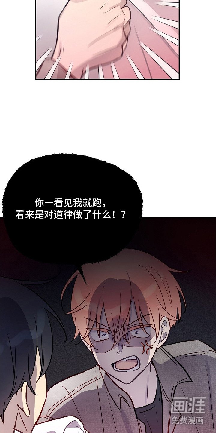第24章：有事找你