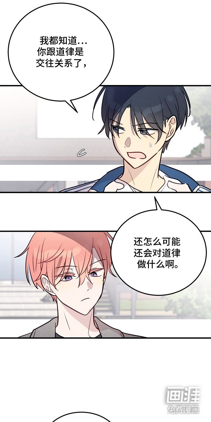 第24章：有事找你