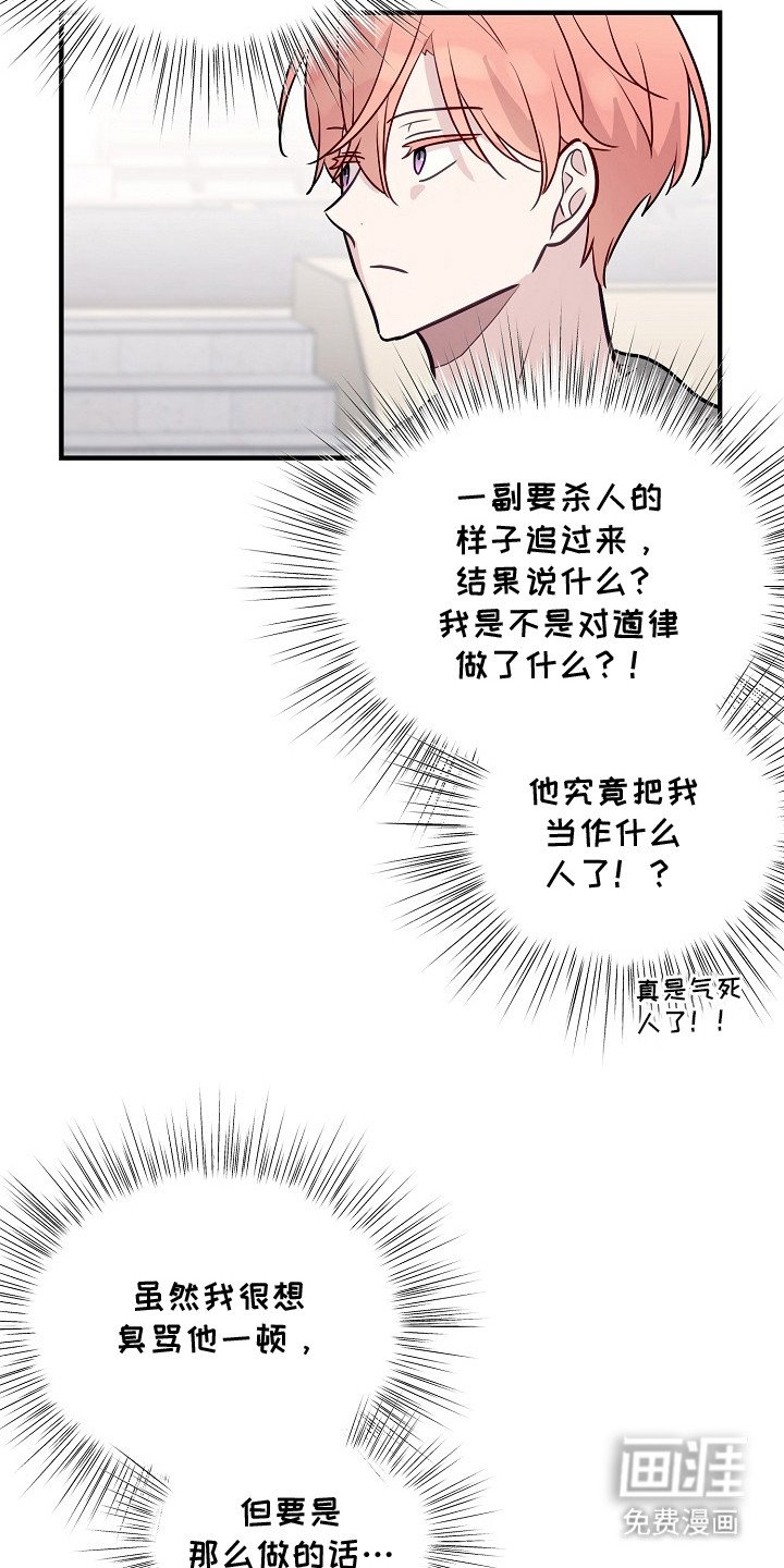 第24章：有事找你
