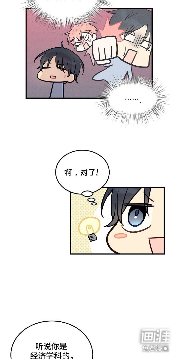 第24章：有事找你