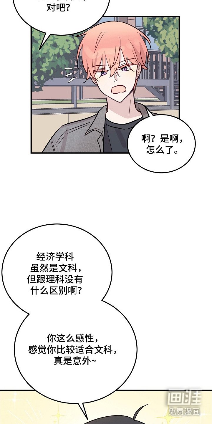 第24章：有事找你