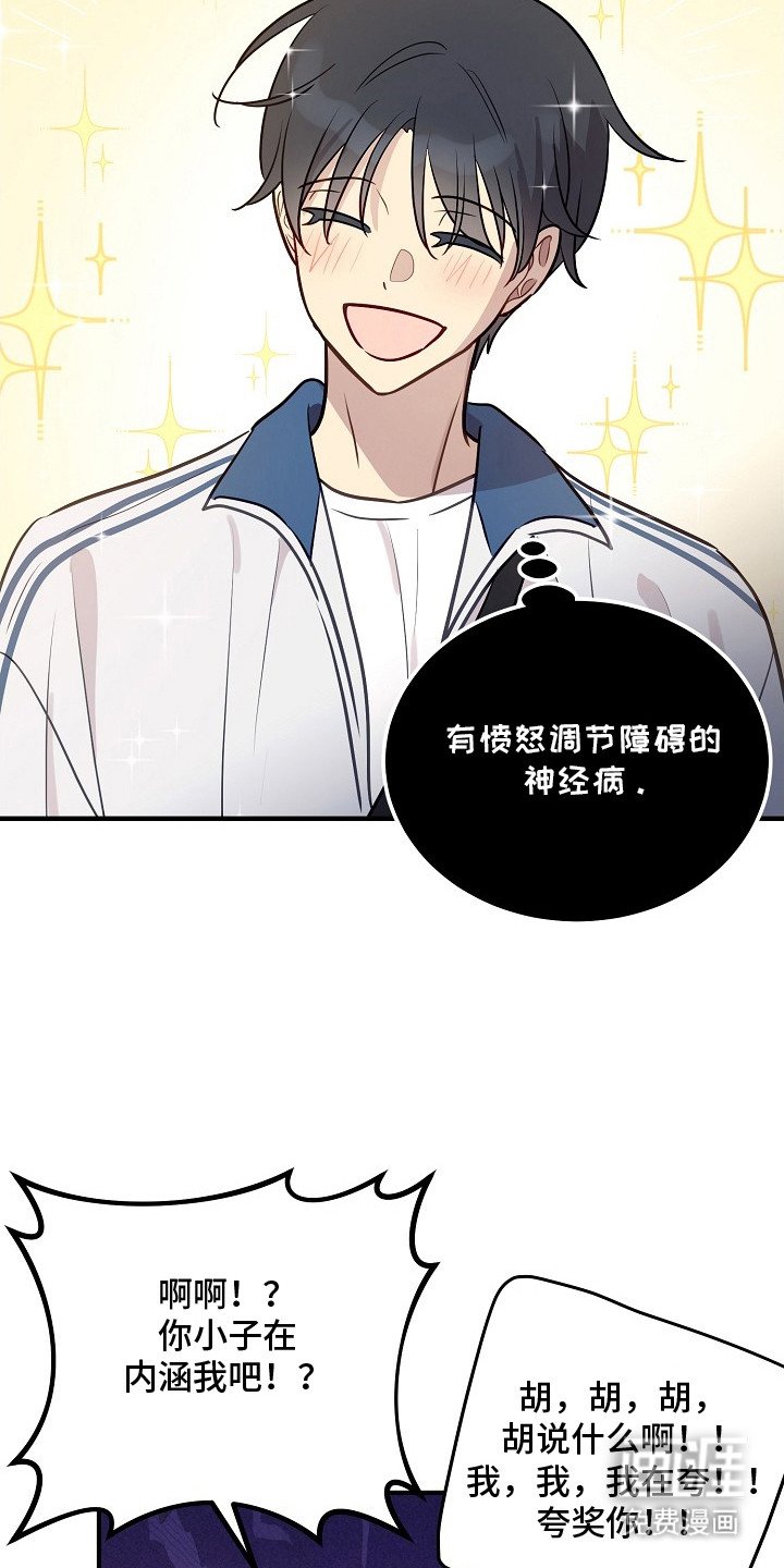 第24章：有事找你