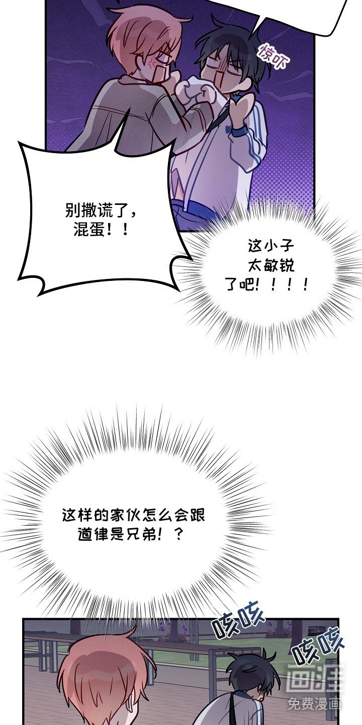 第24章：有事找你