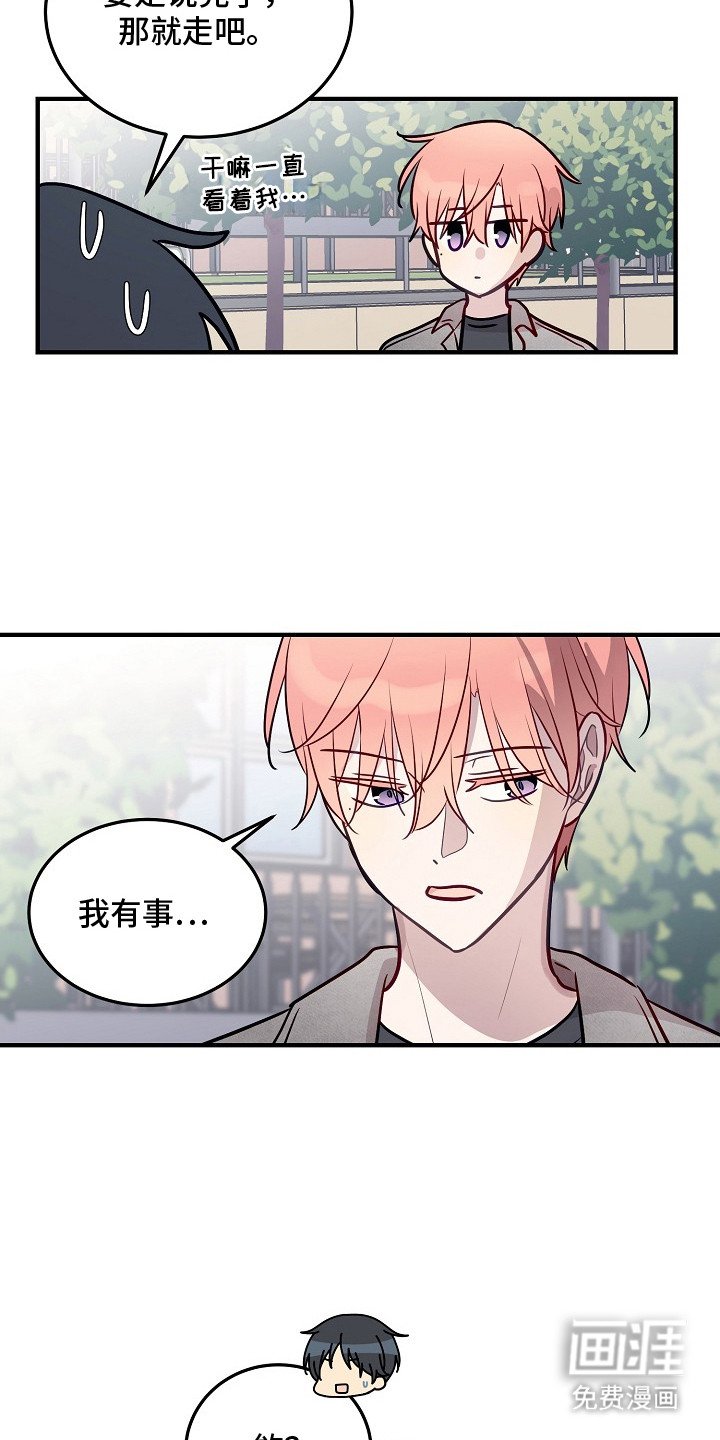 第24章：有事找你