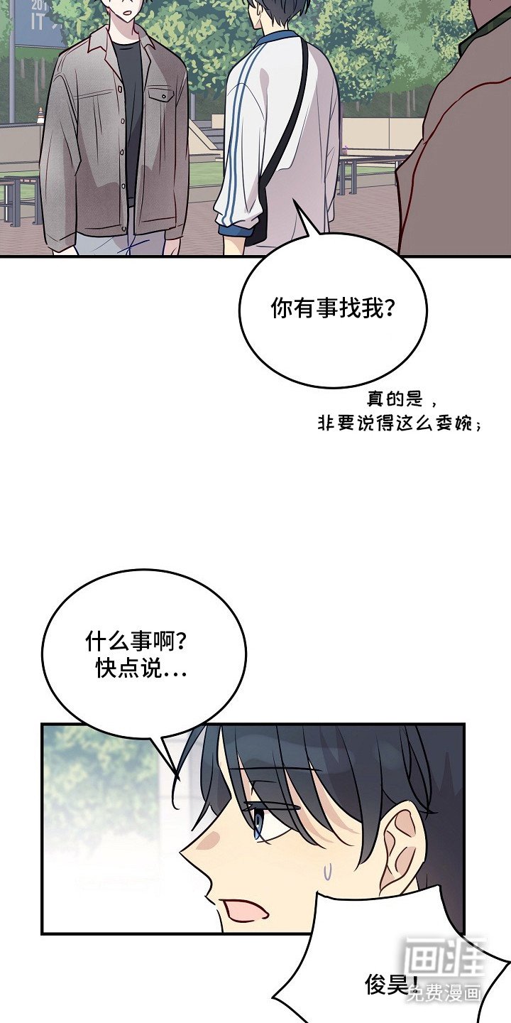 第24章：有事找你