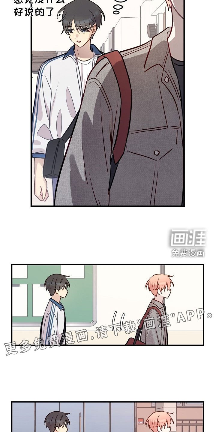 第26章：要跟你做朋友