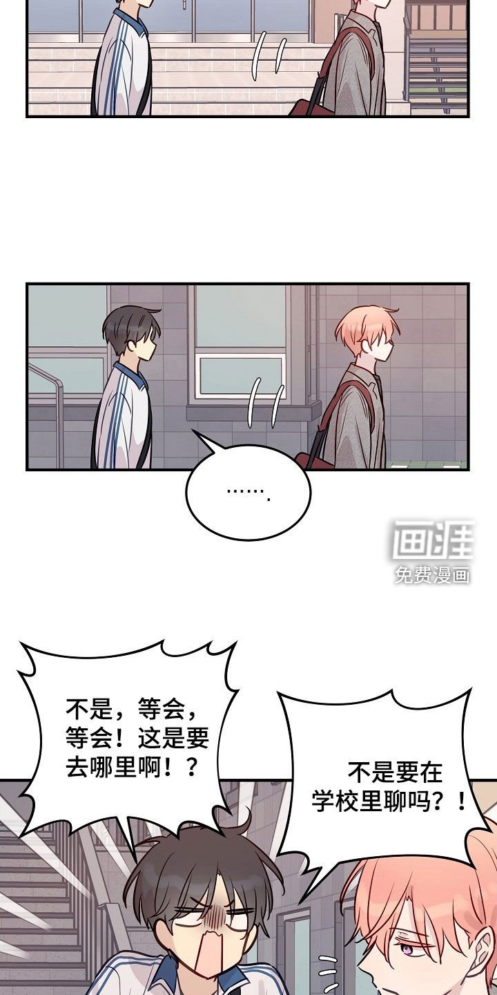 第26章：要跟你做朋友