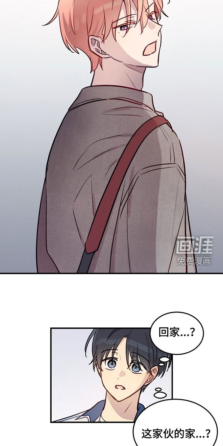 第26章：要跟你做朋友