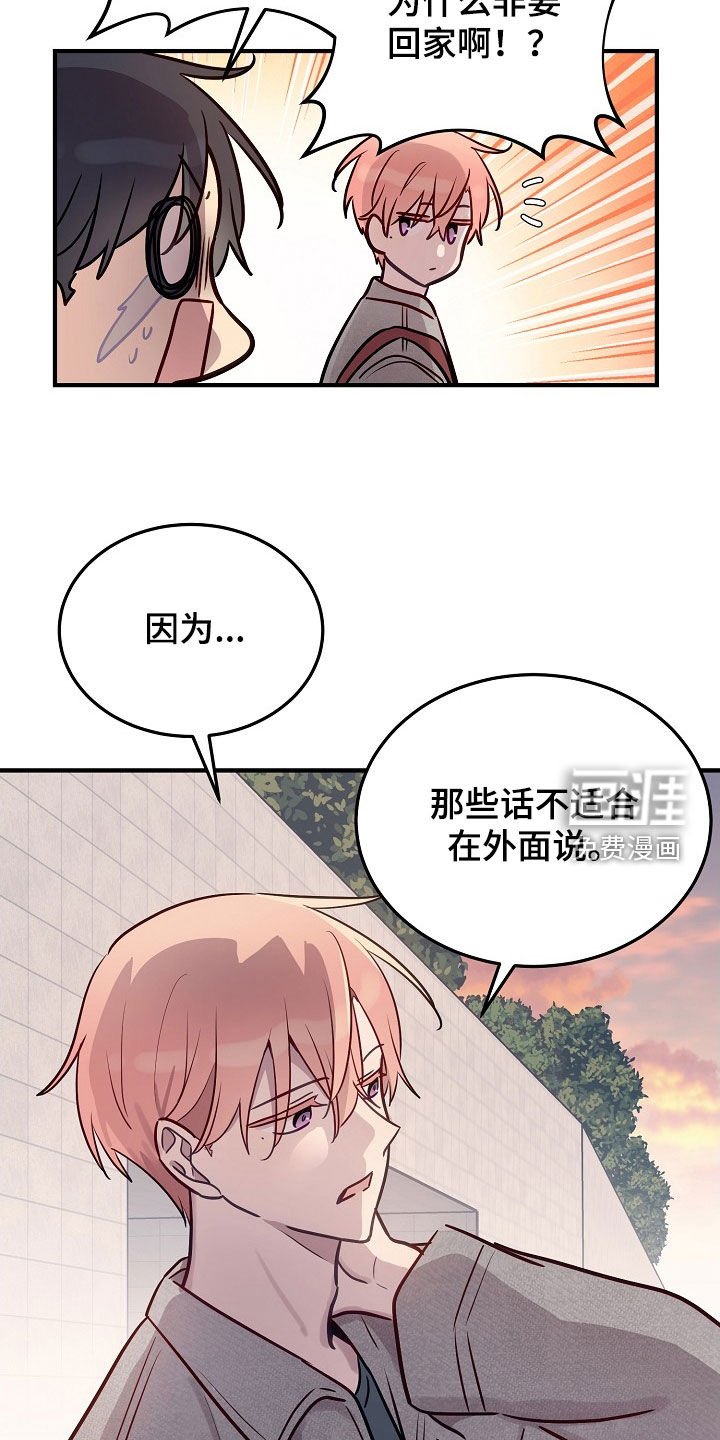 第26章：要跟你做朋友