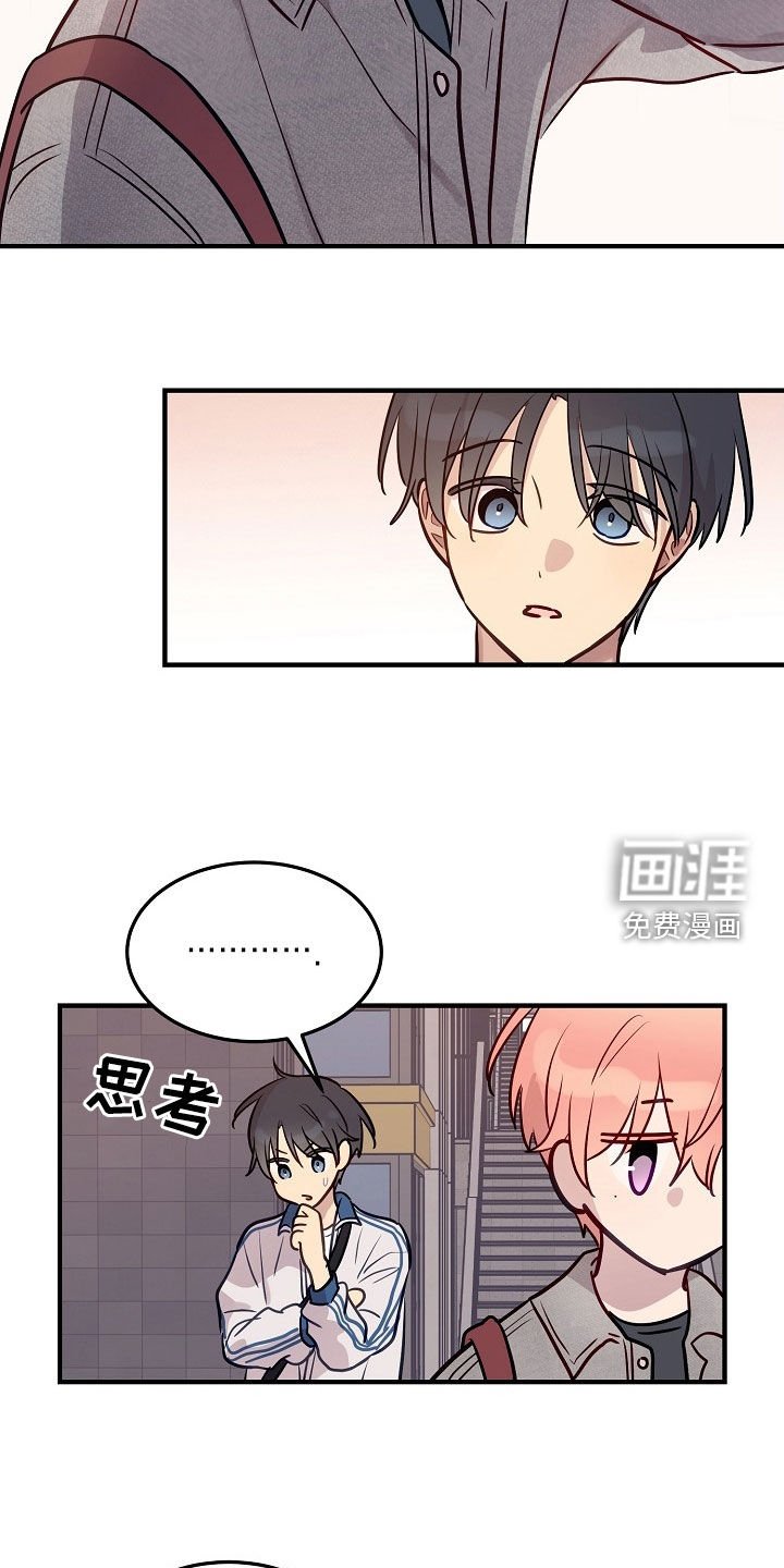 第26章：要跟你做朋友