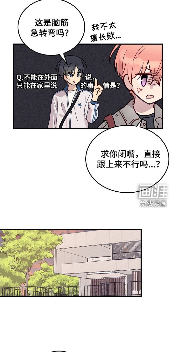 第26章：要跟你做朋友