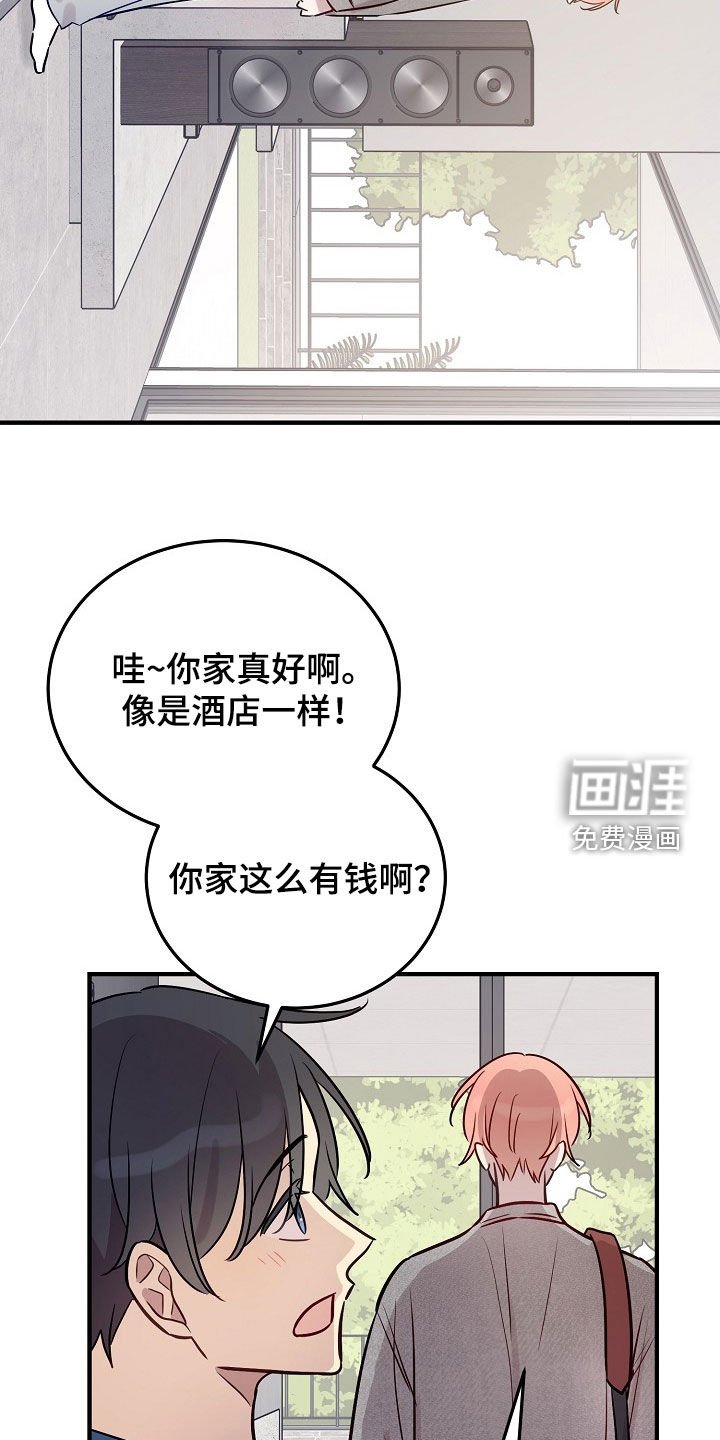 第26章：要跟你做朋友