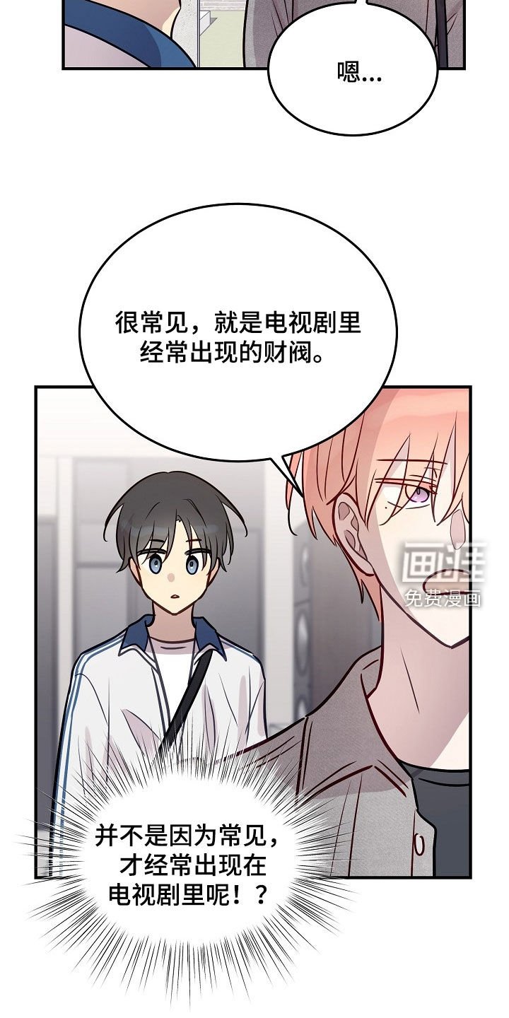 第26章：要跟你做朋友