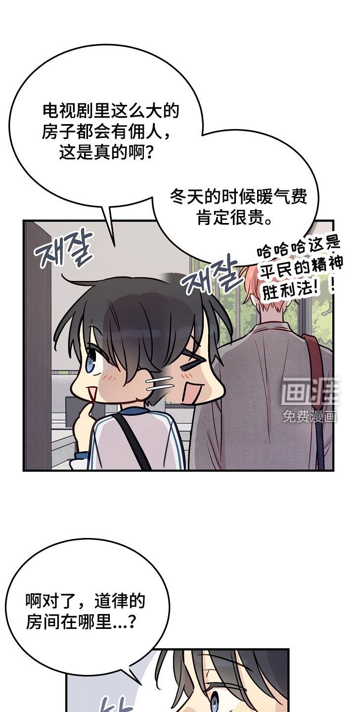第26章：要跟你做朋友