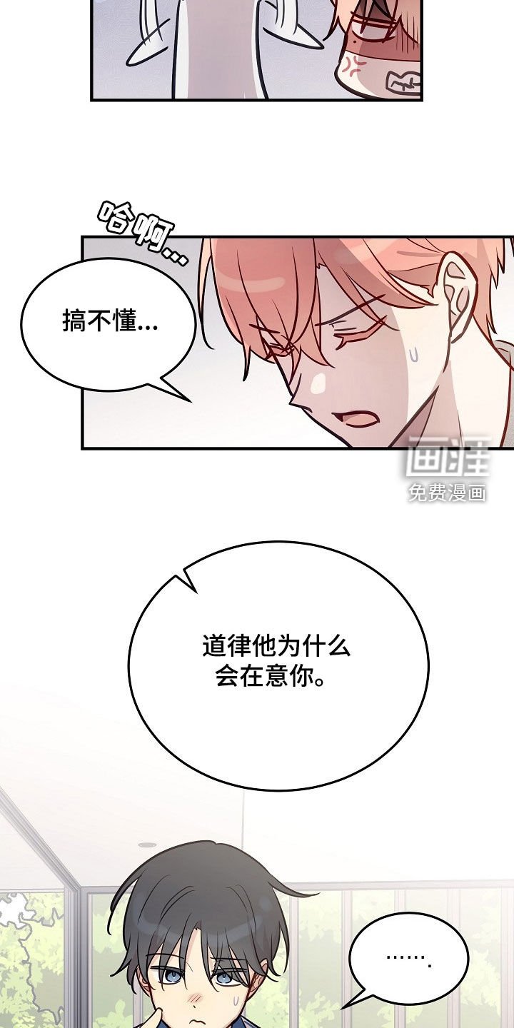 第26章：要跟你做朋友