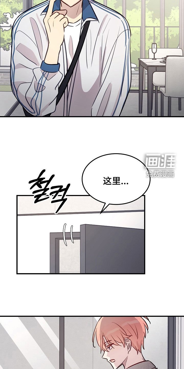第26章：要跟你做朋友