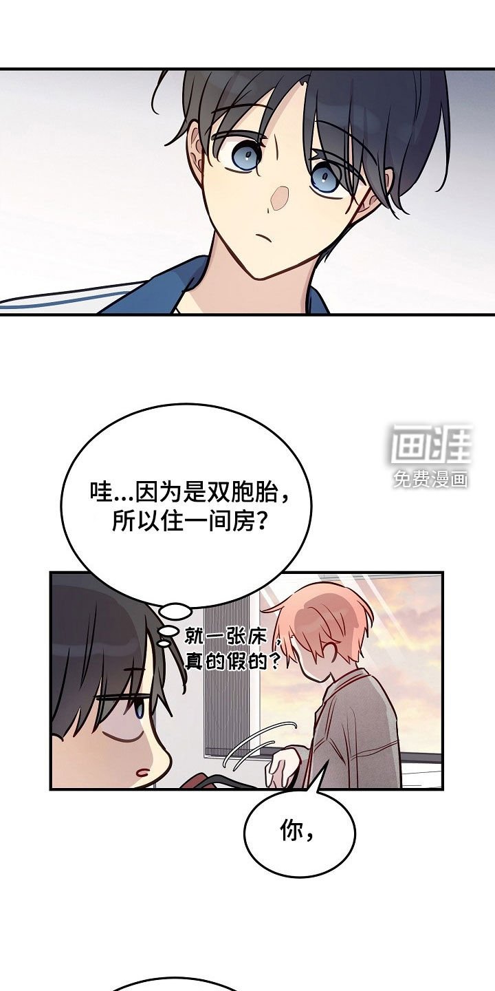 第26章：要跟你做朋友