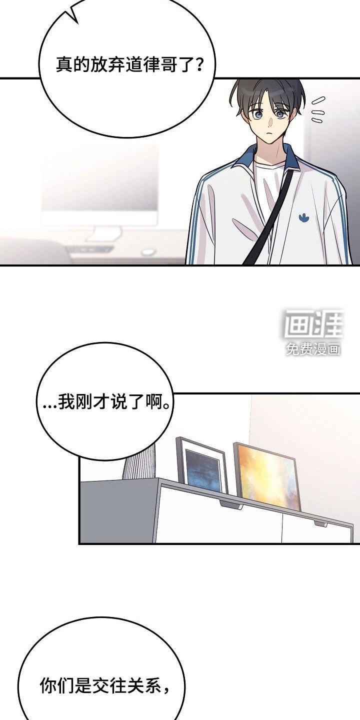 第26章：要跟你做朋友