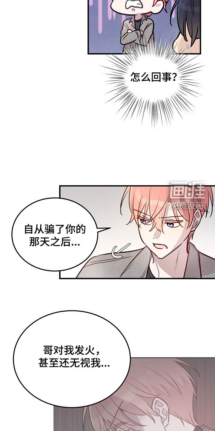 第26章：要跟你做朋友