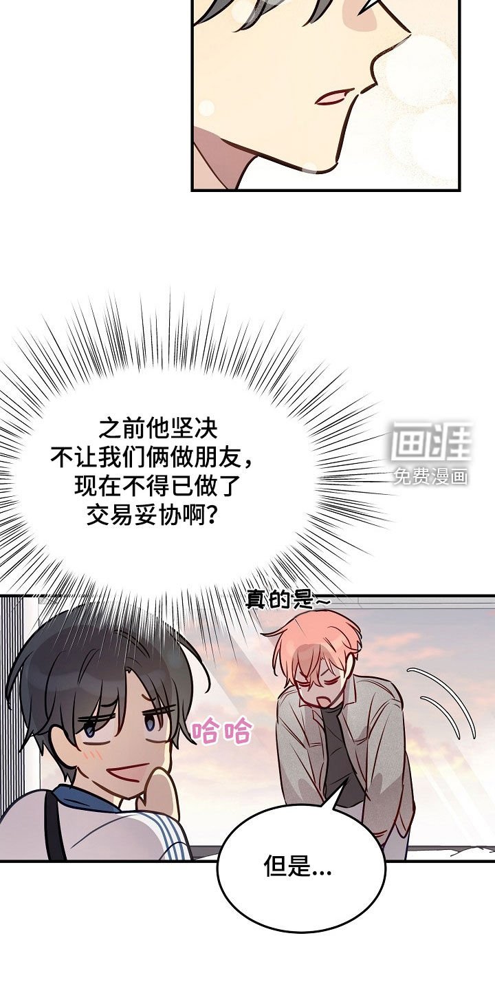 第26章：要跟你做朋友