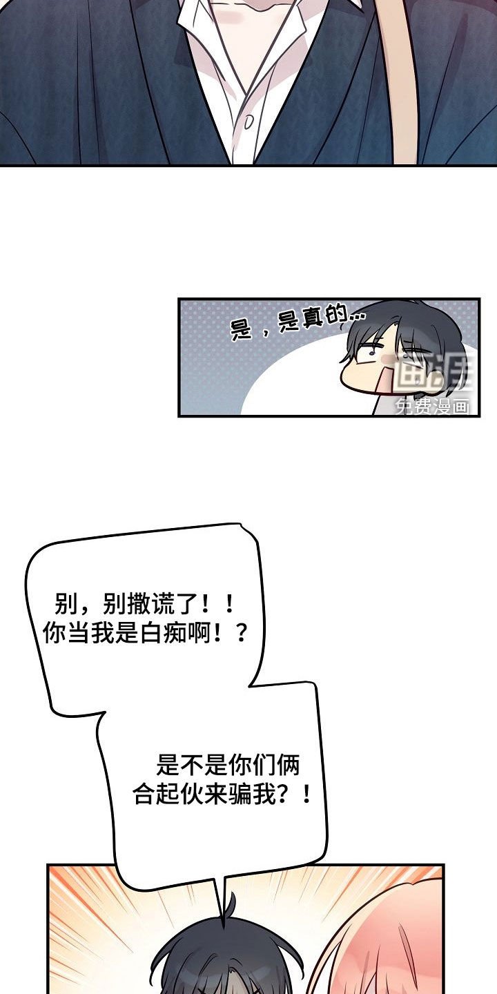 第28章：相信