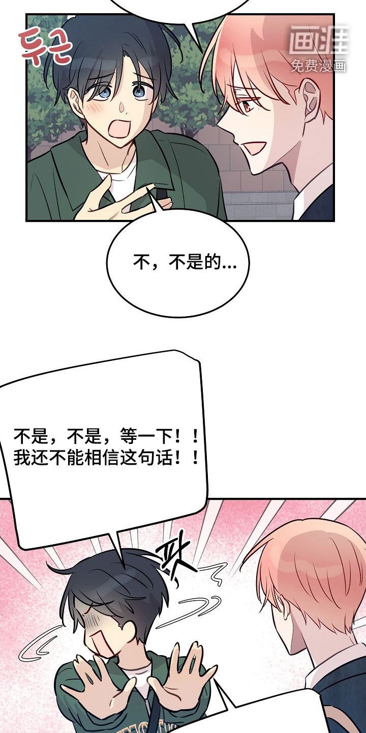 第28章：相信