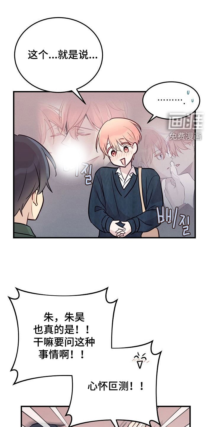 第29章：你吃醋了？