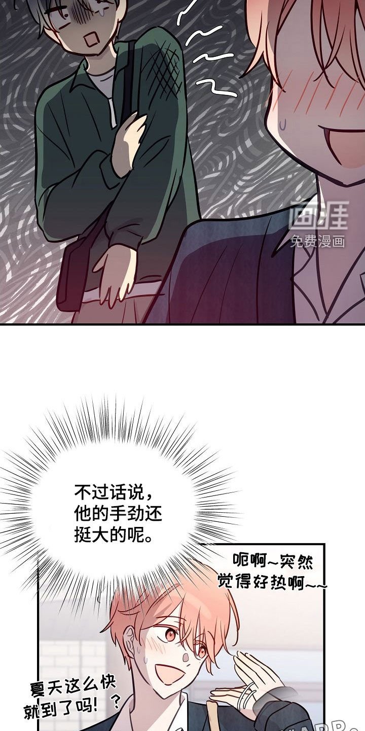 第29章：你吃醋了？