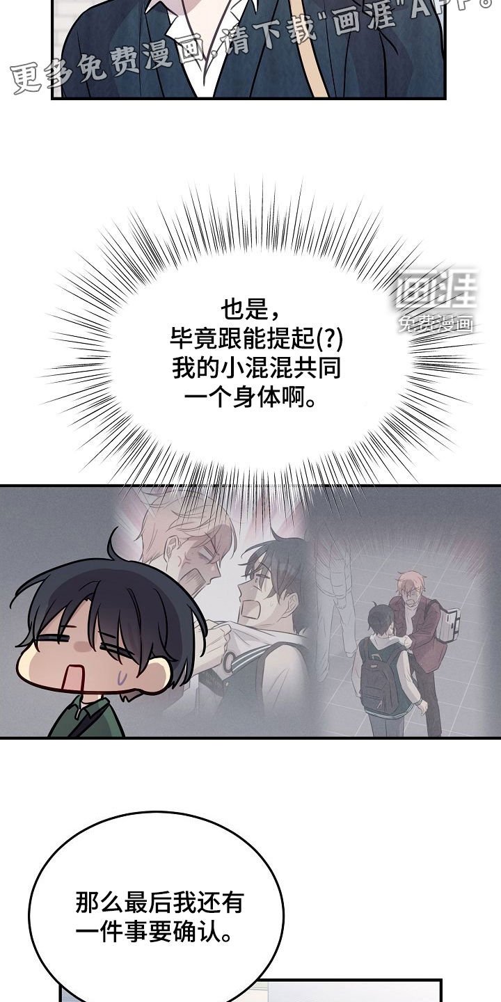 第29章：你吃醋了？