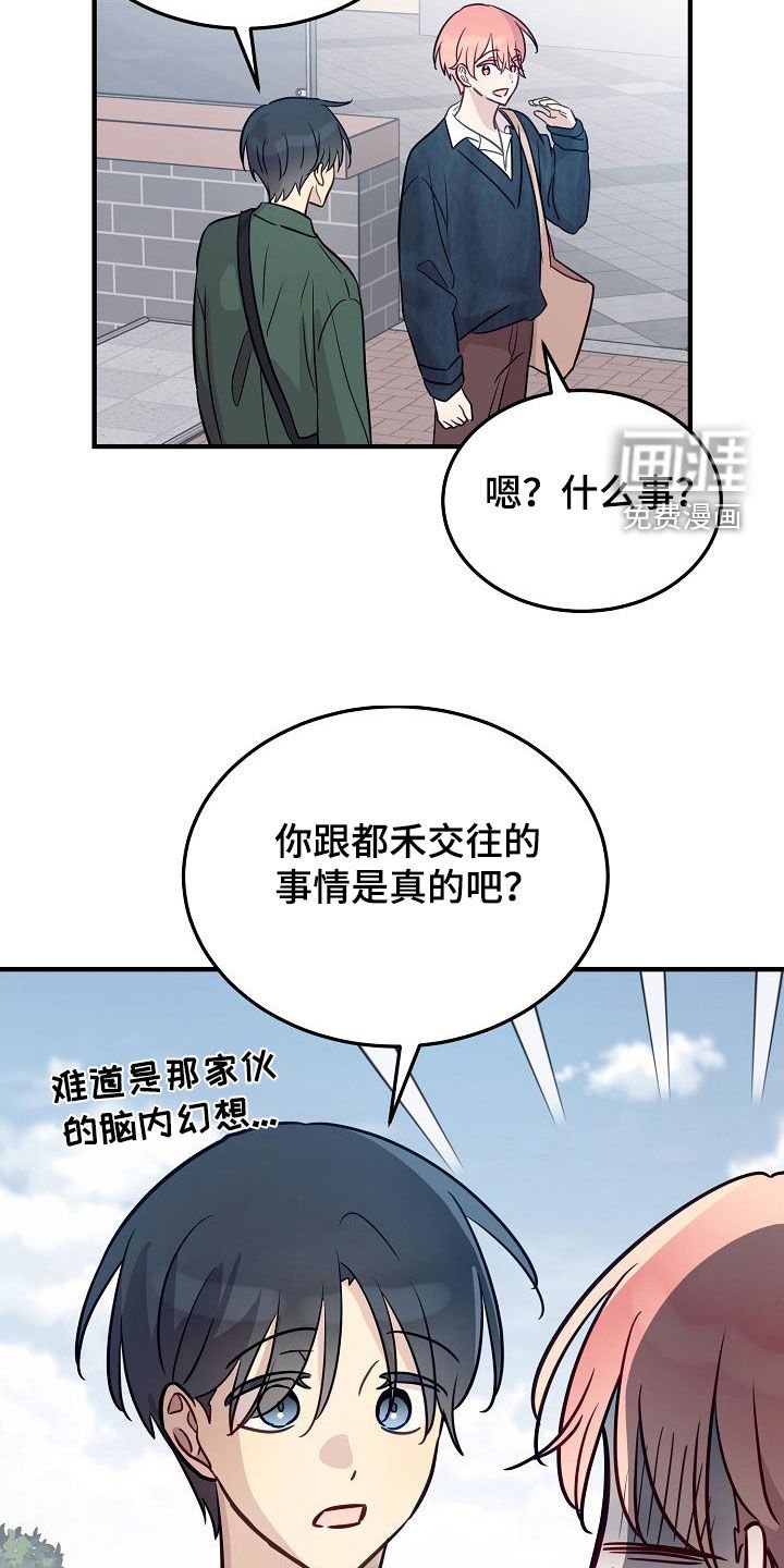第29章：你吃醋了？