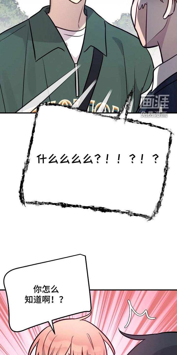 第29章：你吃醋了？