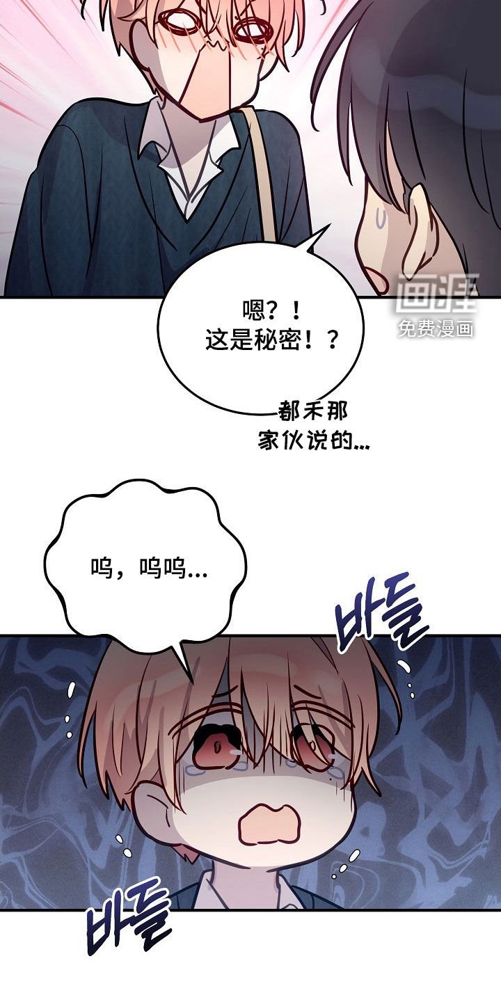 第29章：你吃醋了？