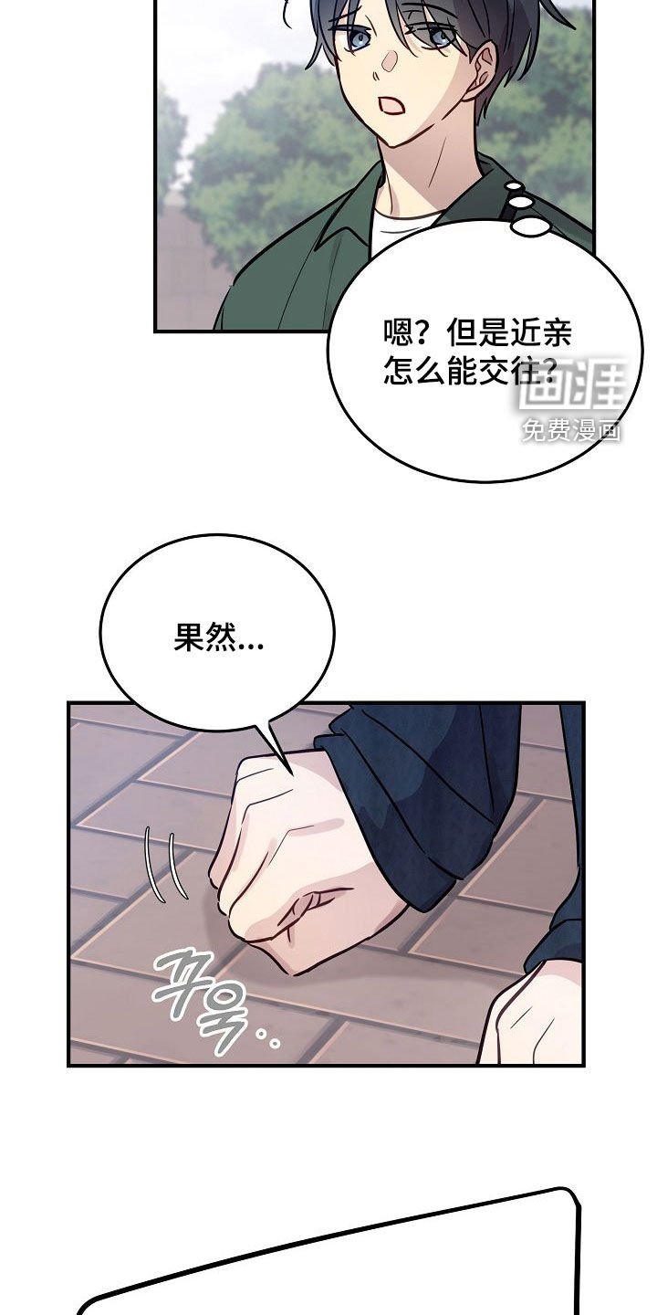 第29章：你吃醋了？
