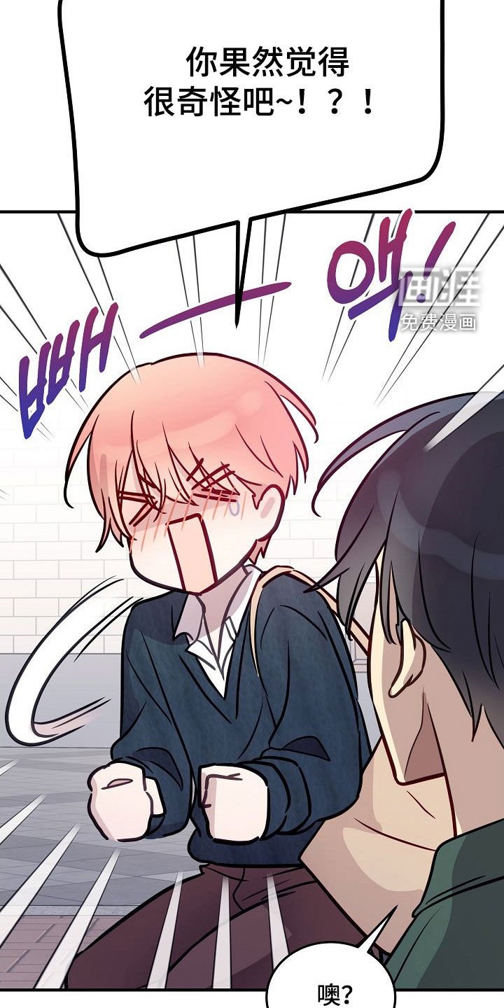 第29章：你吃醋了？