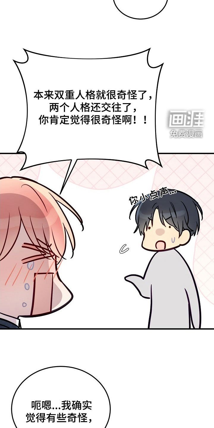 第29章：你吃醋了？