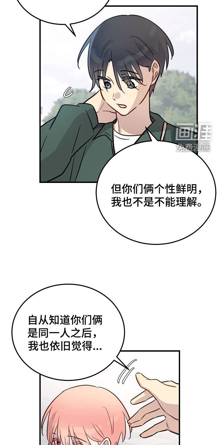 第29章：你吃醋了？