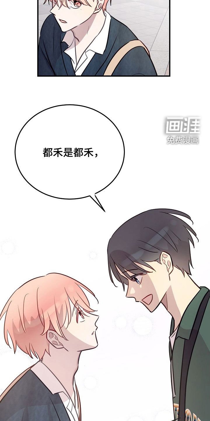 第29章：你吃醋了？