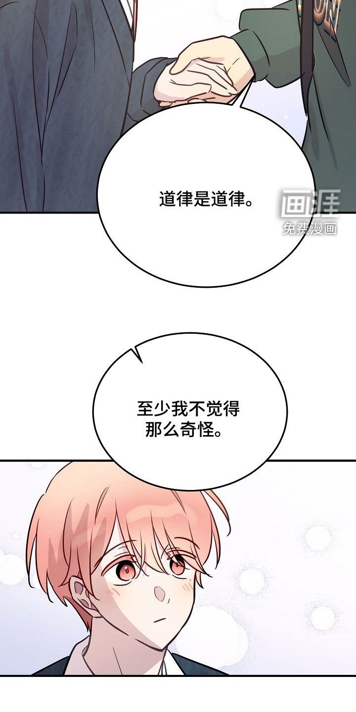 第29章：你吃醋了？