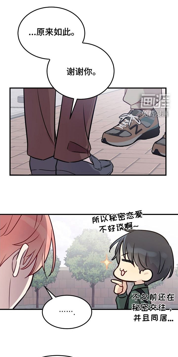 第29章：你吃醋了？
