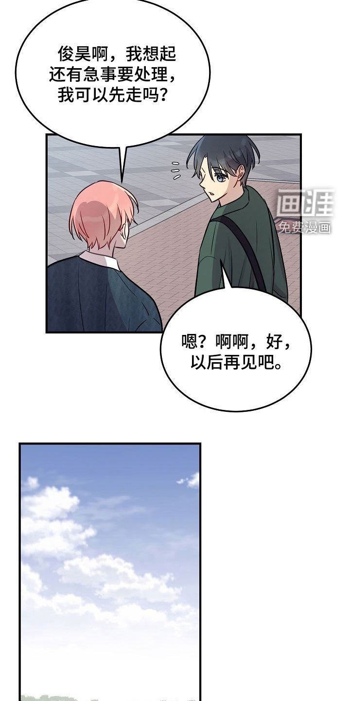 第29章：你吃醋了？