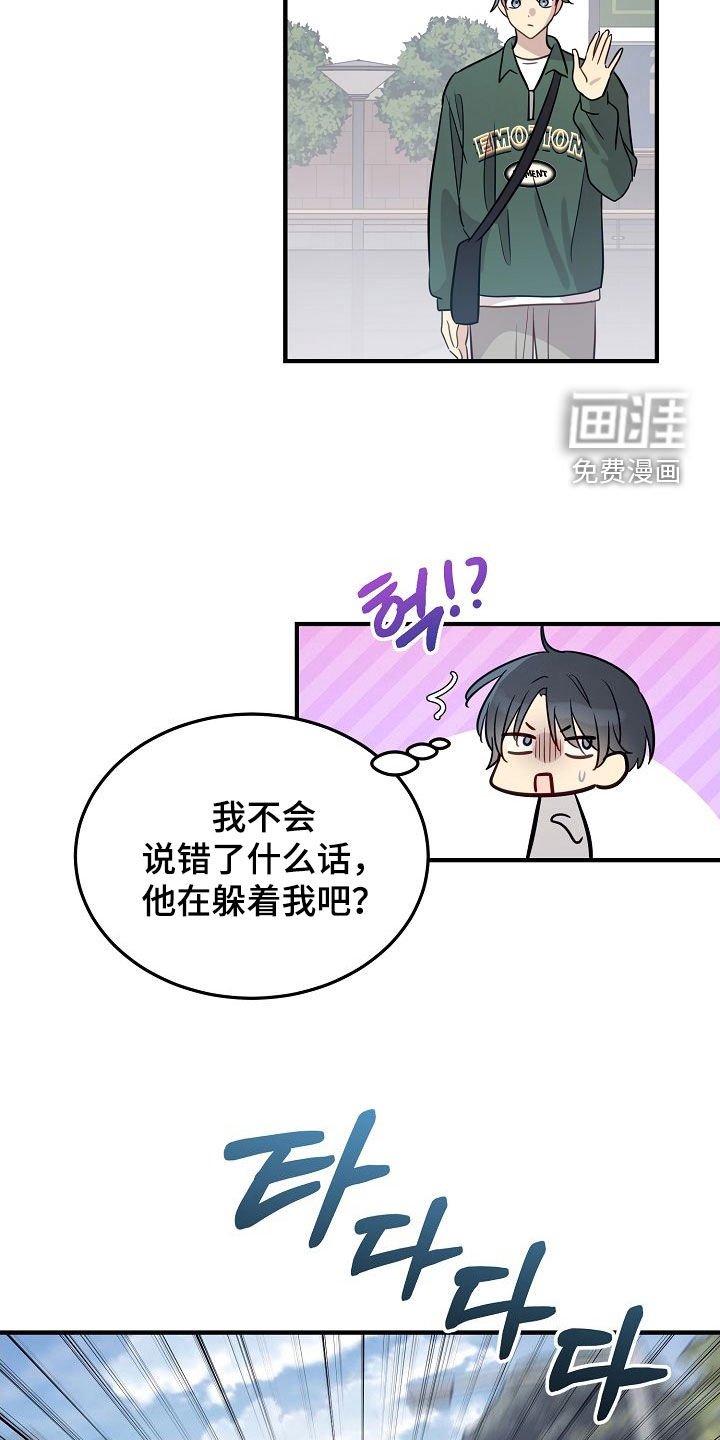 第29章：你吃醋了？