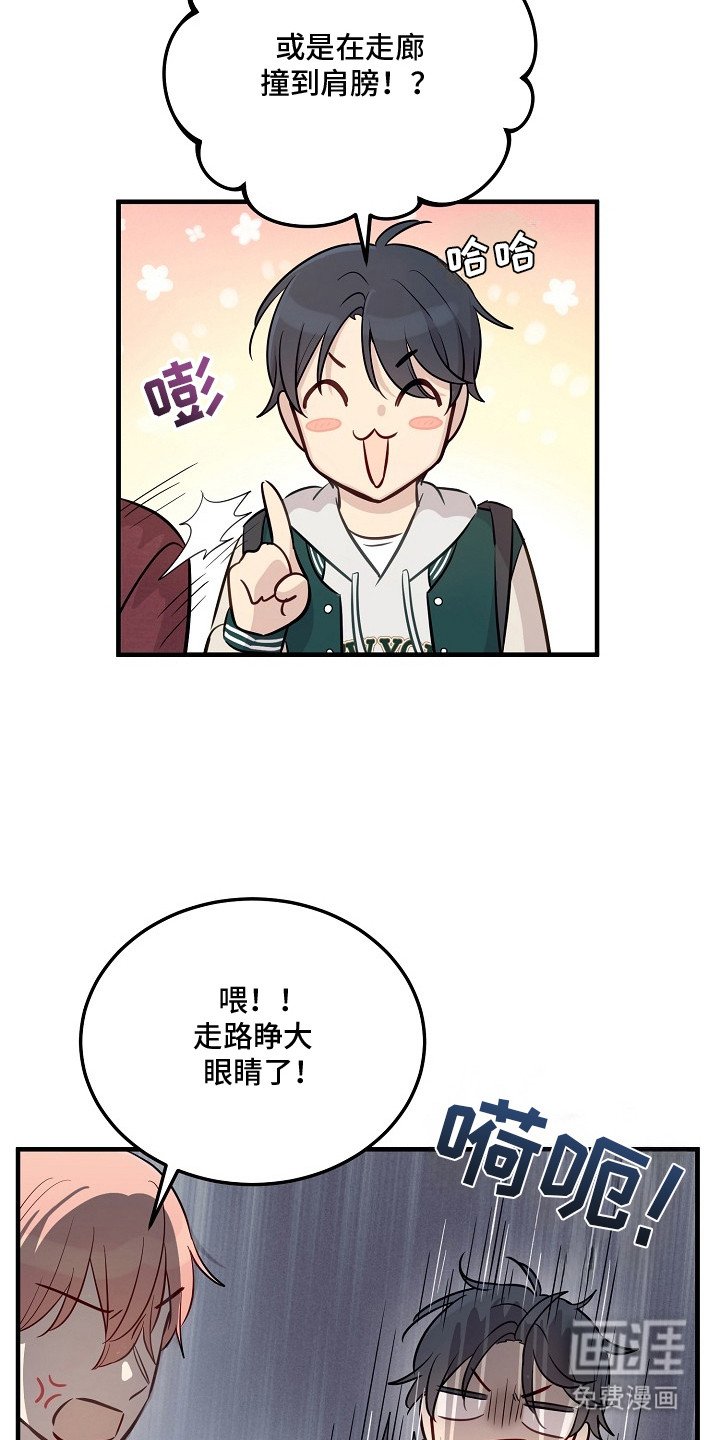 第3章：暴躁