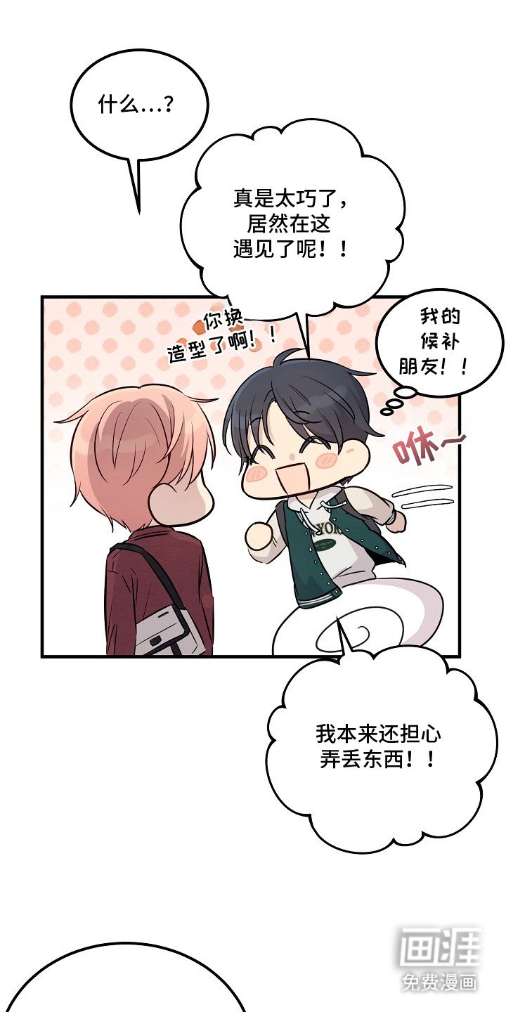第3章：暴躁