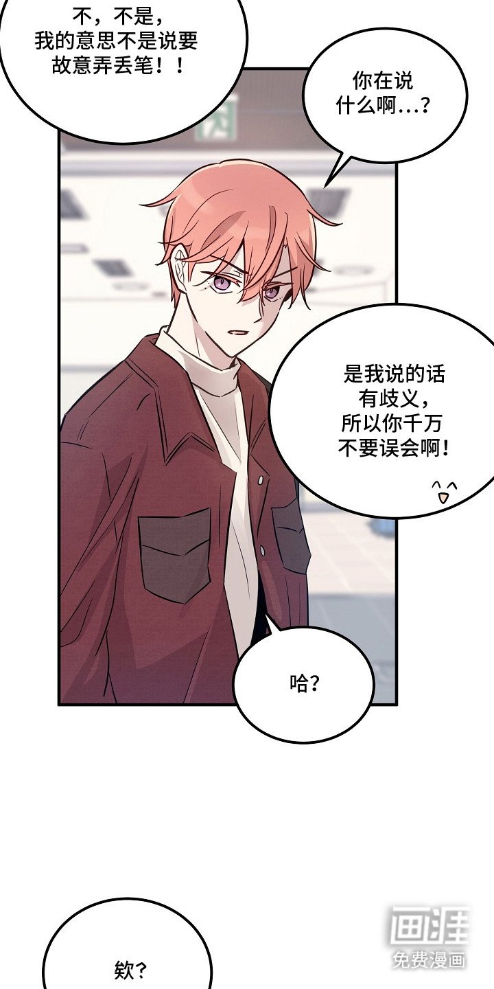 第3章：暴躁