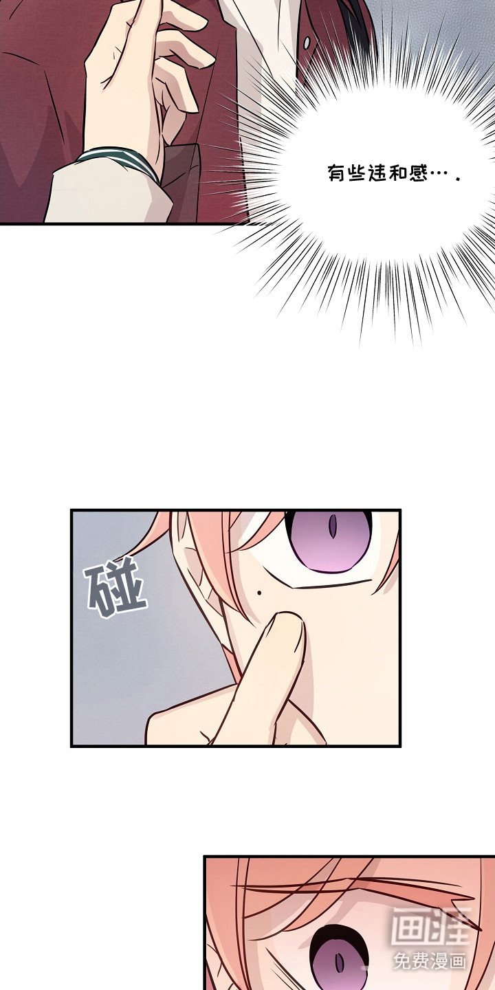 第3章：暴躁