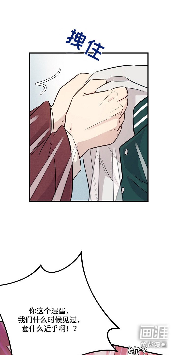 第3章：暴躁
