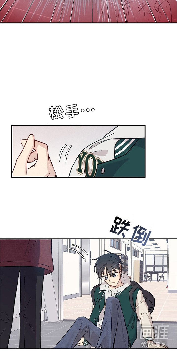 第3章：暴躁