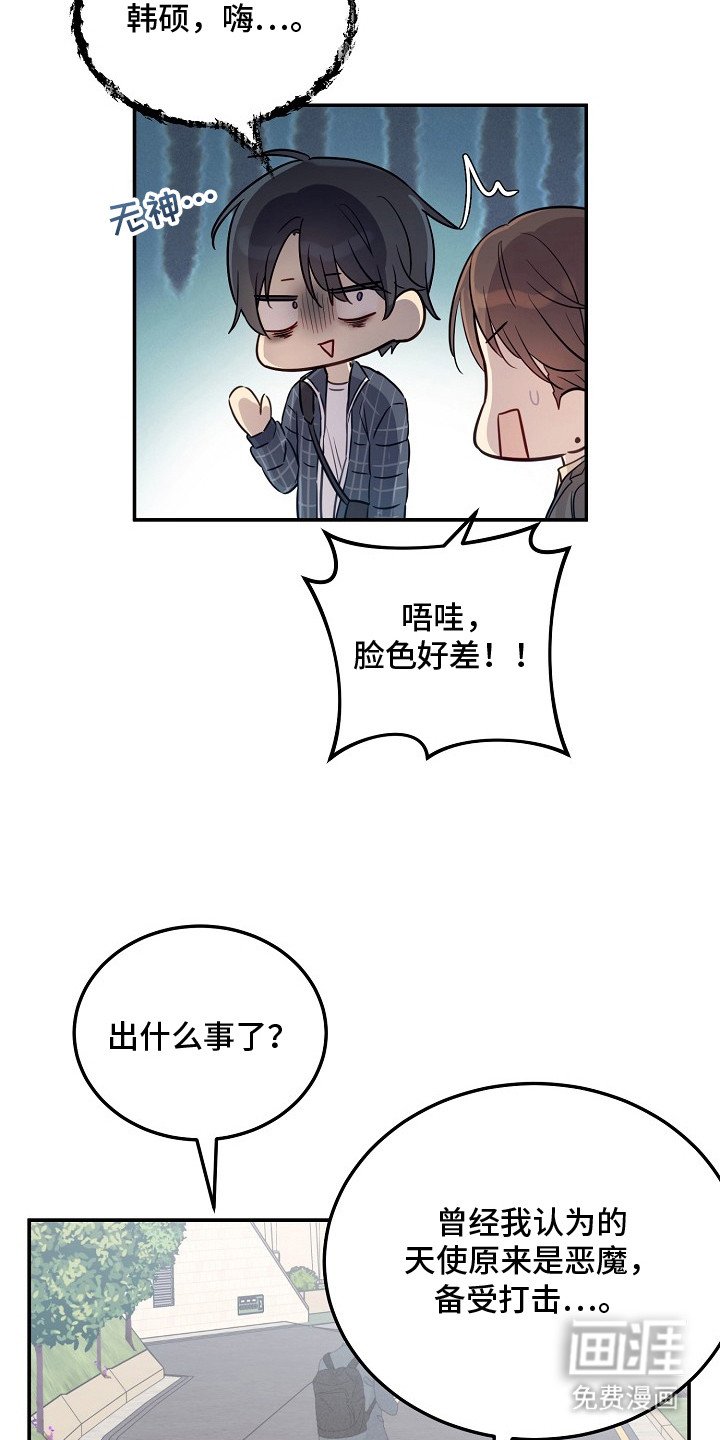 第3章：暴躁