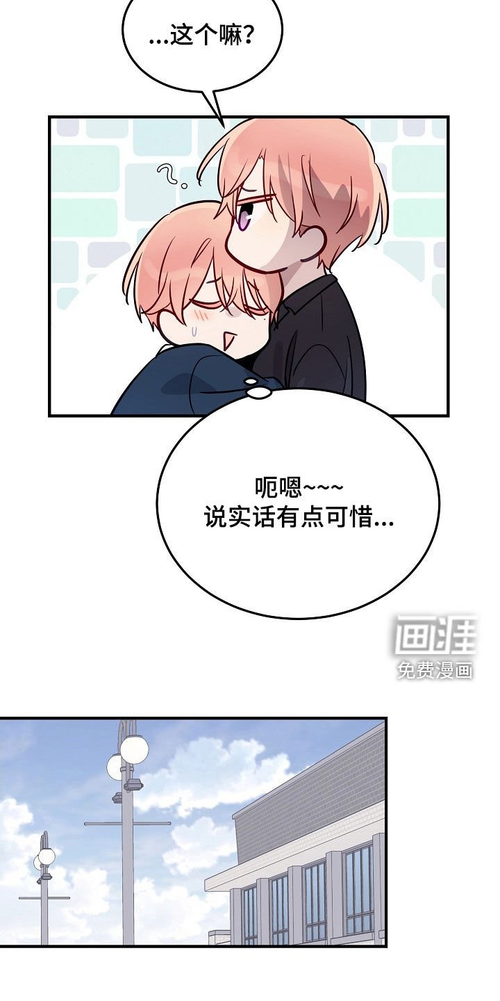 第30章：别想着做小三